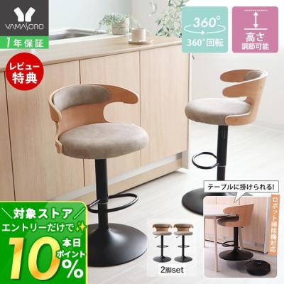 カウンターチェア（スタイル：ナチュラル）｜椅子、スツール、座椅子