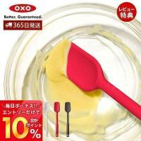 OXO オクソー シリコンスプーンスパチュラ スプーン シリコンスプーン シリコン シリコーン 食洗器対応 耐熱 すくう 盛り付け 11280600 | ヤマソロ Yahoo!店