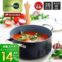 両手鍋 キャセロール 20cm ガラス蓋付き グリーンパン ヴェニスプロ GREENPAN VenicePro キッチン 食洗機対応 グレー | ヤマソロ Yahoo!店