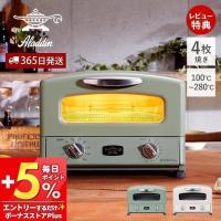 (豪華２大特典) アラジン トースター グラファイト グリル＆トースター 4枚焼き Aladdin AGT-G13B パン トースト グリーン ホワイト | ヤマソロ Yahoo!店