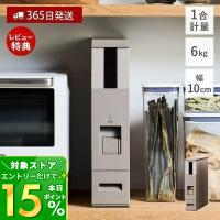 米びつ 6kg 米櫃 計量 こめびつ お米入れ キッチン収納 スリム 10cm ライスストッカー 米入れ おしゃれ キャスター付き シャンパンゴールド | ヤマソロ Yahoo!店