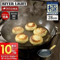 フライパン 厚板フライパン 鉄 RIVER LIGHT 極JAPAN 28cm 日本製 リバーライト キワメジャパン IH ガス 木製ハンドル  J2328 ブラック | ヤマソロ Yahoo!店