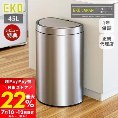自動開閉ゴミ箱45l（EKO）の商品一覧 通販 - Yahoo!ショッピング