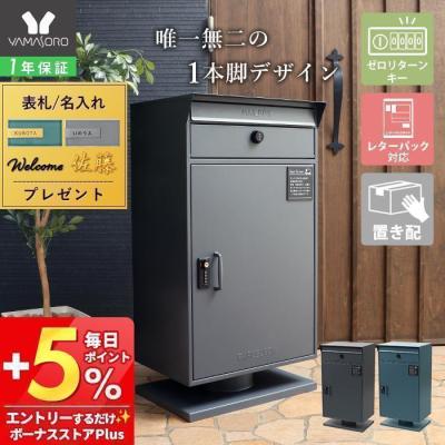 宅配ボックス（ロックタイプ：ダイヤル式）のおすすめ人気商品一覧