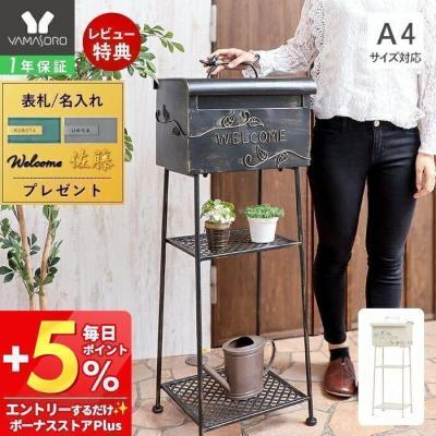 ポスト アンティークの商品一覧 通販 - Yahoo!ショッピング ポスト アンティークの商品一覧 通販 - Yahoo!ショッピング