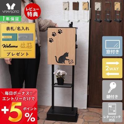 郵便ポスト 壁掛け ネコの商品一覧 通販 - Yahoo!ショッピング 郵便ポスト 壁掛け ネコの商品一覧 通販 - Yahoo!ショッピング