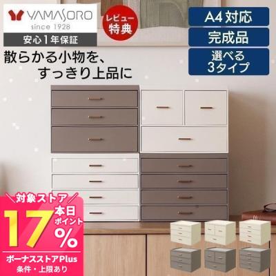 引き出しのおすすめ人気商品一覧 通販 - Yahoo!ショッピング