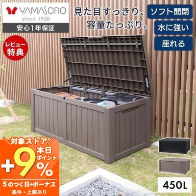 箱　コンテナ　物置　ボックス　BOX 車庫 大型コンテナボックス（物置、車庫）｜住宅設備 | DIY、工具 の