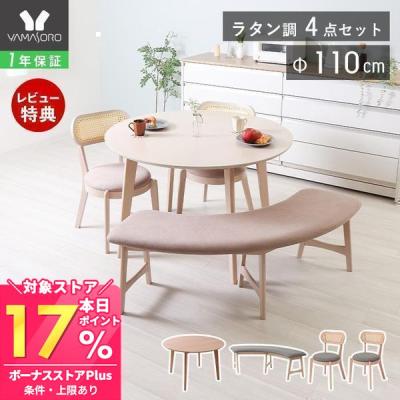 ダイニングテーブルセット（素材：籐、ラタン）｜ダイニングテーブル