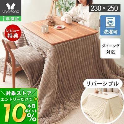 こたつ掛け布団、上掛け（対応天板サイズ：80x180cm）｜こたつ布団