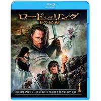 BD/洋画/ロード・オブ・ザ・リング/王の帰還(Blu-ray) (通常版) | エプロン会・ヤフー店