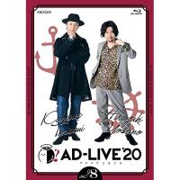 BD/趣味教養/「AD-LIVE 2020」第8巻(鳥海浩輔×吉野裕行)(Blu-ray) | エプロン会・ヤフー店