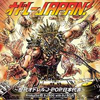 CD/オムニバス/オドレーJAPAN! 〜歴代オドレルJ-POP日本代表〜 | エプロン会・ヤフー店