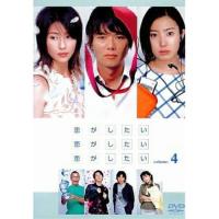 DVD/国内TVドラマ/「恋がしたい 恋がしたい 恋がしたい」Vol.4 | エプロン会・ヤフー店