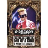 DVD/G-DRAGON(from BIGBANG)/G-DRAGON 2013 WORLD TOUR ONE OF A KIND IN JAPAN DOME SPECIAL (通常版) | エプロン会・ヤフー店