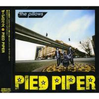 CD/the pillows/PIED PIPER (通常盤) | エプロン会・ヤフー店