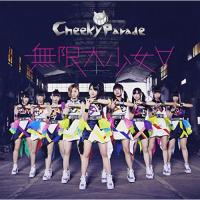 CD/Cheeky Parade/無限大少女∀ (CD+DVD) | エプロン会・ヤフー店
