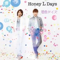 CD/Honey L Days/君色デイズ (CD+DVD) (TYPE-B) | エプロン会・ヤフー店