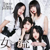 CD/東京女子流/Tokyo Girls Journey(EP) | エプロン会・ヤフー店