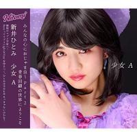 CD/新井ひとみ/少女A (CD+DVD) | エプロン会・ヤフー店