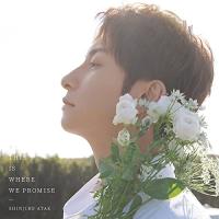 CD/SHINJIRO ATAE(from AAA)/THIS IS WHERE WE PROMISE (CD+DVD(スマプラ対応)) (EP盤紙ジャケット) (初回生産限定盤) | エプロン会・ヤフー店