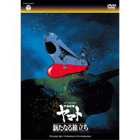 DVD/アニメ/MV SERIES 宇宙戦艦ヤマト 新たなる旅立ち | エプロン会・ヤフー店