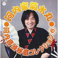 CD/河内家菊水丸/河内音頭秘蔵コレクション 6 | エプロン会・ヤフー店