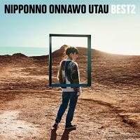 CD/NakamuraEmi/NIPPONNO ONNAWO UTAU BEST2 (通常盤) | エプロン会・ヤフー店
