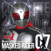 CD/キッズ/COMPLETE SONG COLLECTION OF 20TH CENTURY MASKED RIDER SERIES 07 仮面ライダースーパー1 (Blu-specCD) | エプロン会・ヤフー店