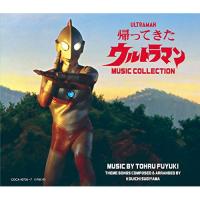 CD/冬木透/帰ってきたウルトラマン MUSIC COLLECTION | エプロン会・ヤフー店