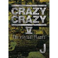 DVD/J/CRAZY CRAZY V -The eternal flames- (2DVD+スマプラ) | エプロン会・ヤフー店