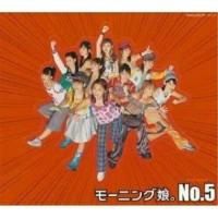 CD/モーニング娘。/No.5 | エプロン会・ヤフー店