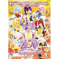 DVD/ミュージカル/ライブミュージカル プリパラ み〜んなにとどけ! プリズム☆ボイス2017 (本編ディスク+特典ディスク) | エプロン会・ヤフー店