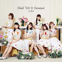 CD/i☆Ris/Shall we☆Carnival (通常盤) | エプロン会・ヤフー店