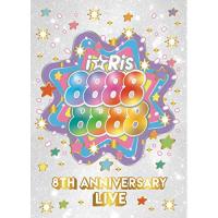 BD/i☆Ris/i☆Ris 8th Anniversary Live 〜88888888〜(Blu-ray) (Blu-ray+CD) (初回生産限定盤) | エプロン会・ヤフー店