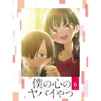 BD/TVアニメ/僕の心のヤバイやつ 6(Blu-ray) | エプロン会・ヤフー店