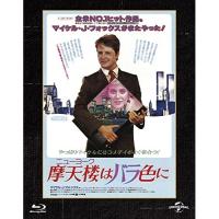 BD/洋画/摩天楼(ニューヨーク)はバラ色に(Blu-ray) (初回生産限定版) | エプロン会・ヤフー店