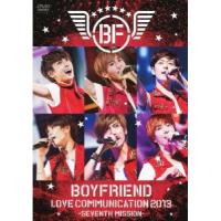 DVD/BOYFRIEND/BOYFRIEND LOVE COMMUNICATION 2013 -SEVENTH MISSION- (通常版) | エプロン会・ヤフー店