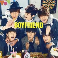 CD/BOYFRIEND/瞳のメロディ (CD+DVD) (初回限定盤A) | エプロン会・ヤフー店