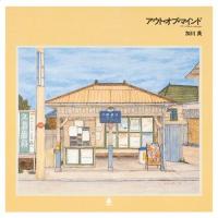 CD/加川良/アウト・オブ・マインド (UHQCD) (ライナーノーツ) (スペシャルプライス盤) | エプロン会・ヤフー店