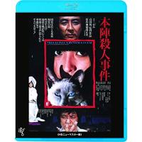 BD/邦画/本陣殺人事件(HDニューマスター版)(Blu-ray) (廉価版) | エプロン会・ヤフー店