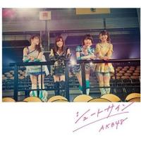 CD/AKB48/シュートサイン (CD+DVD) (通常盤/Type B) | エプロン会・ヤフー店