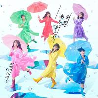 CD/AKB48/失恋、ありがとう (CD+DVD) (通常盤/Type C) | エプロン会・ヤフー店