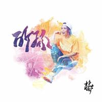 CD/椿/所縁 -YUKARI- | エプロン会・ヤフー店