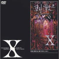 DVD/X/VISUAL SHOCK Vol.3 刺激〜夢の中にだけ生きて〜 | エプロン会・ヤフー店