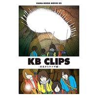 DVD/KANA-BOON/KANA-BOON MOVIE 02 KB CLIPS -幼虫からサナギ編- | エプロン会・ヤフー店