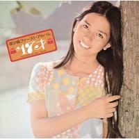 CD/南沙織/17才 (Blu-specCD2) | エプロン会・ヤフー店