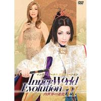 DVD/趣味教養/Inner World Evolution 内世界の進化 II | エプロン会・ヤフー店