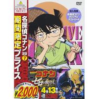 DVD/キッズ/名探偵コナン PART 22 Volume7 (スペシャルプライス版) | エプロン会・ヤフー店