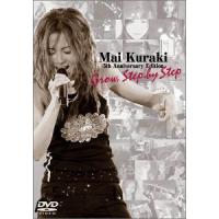 DVD/倉木麻衣/Mai Kuraki 5th Anniversary Edition:Grow,Step by Step | エプロン会・ヤフー店